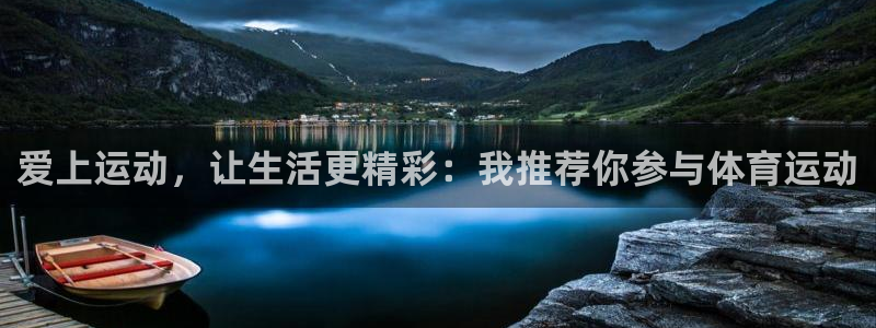 JJB竞技宝官方正版app娱乐首页官网下载:爱上运动,让生活